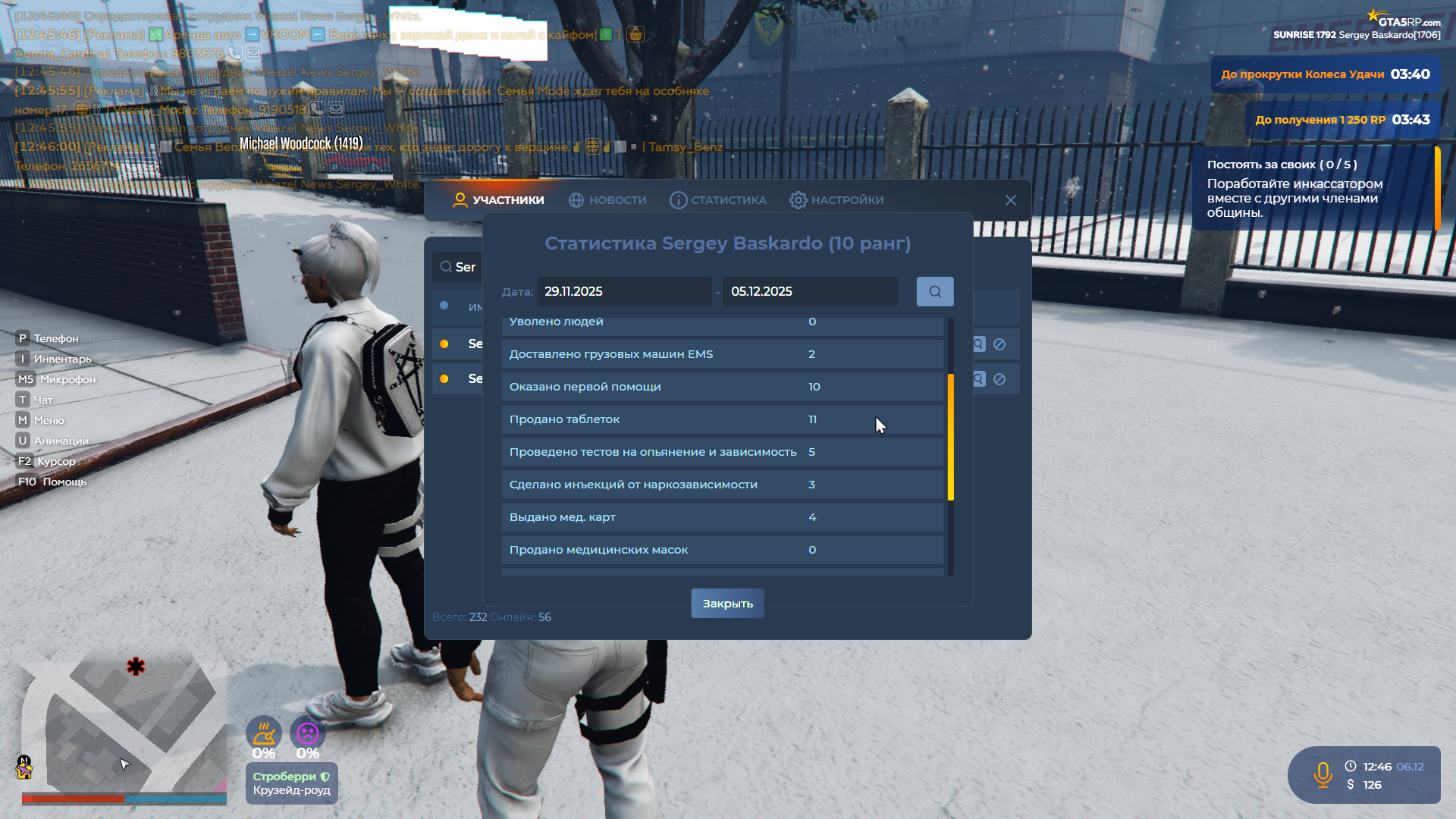Grand Theft Auto V Screenshot 2025.12.06 - 12.46.33.06