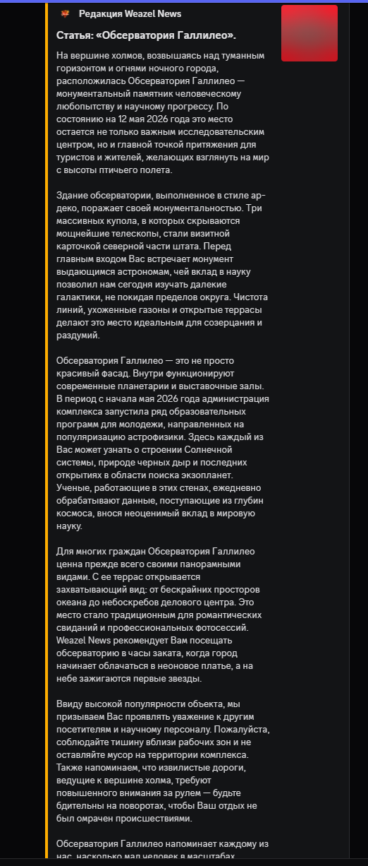 статьи рейдж