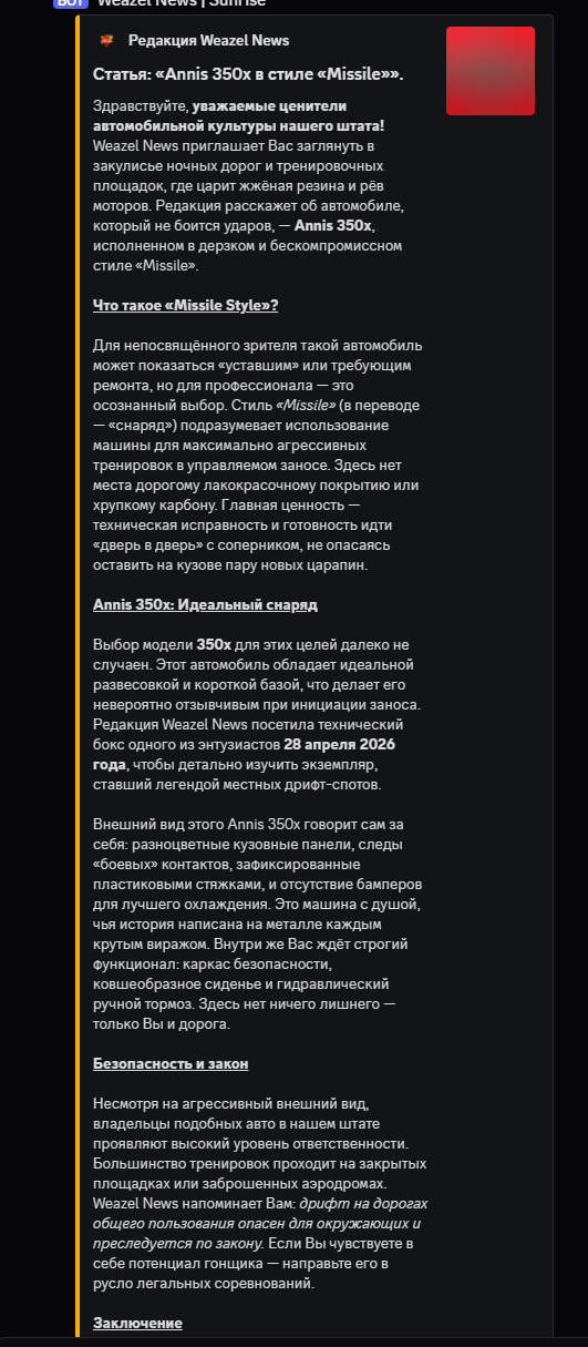 статьи рейдж