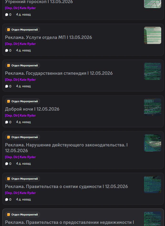 Эфиры Event 11.05.2026-17.05.2026