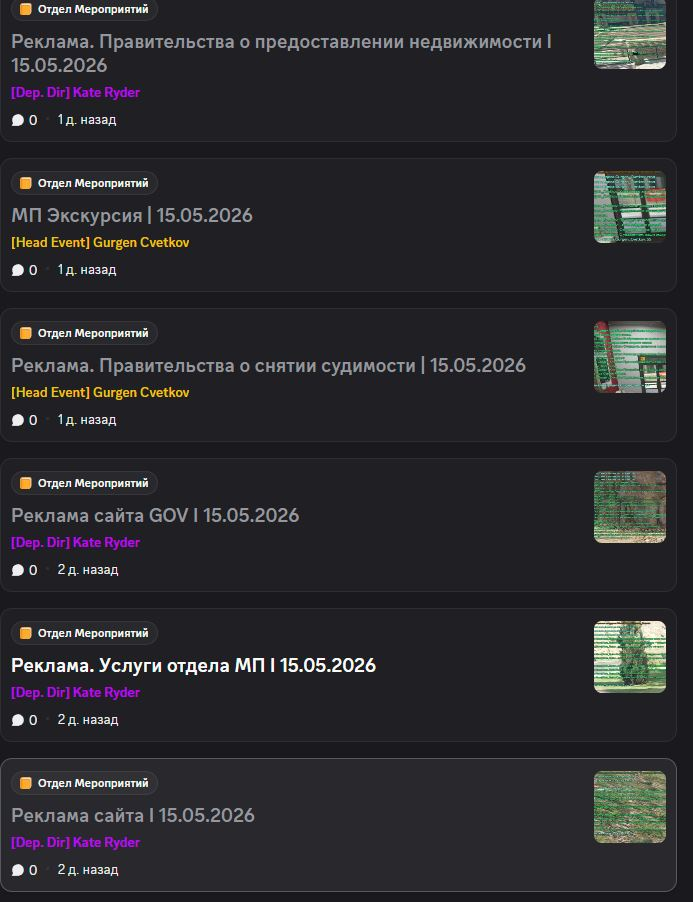 Эфиры Event 11.05.2026-17.05.2026