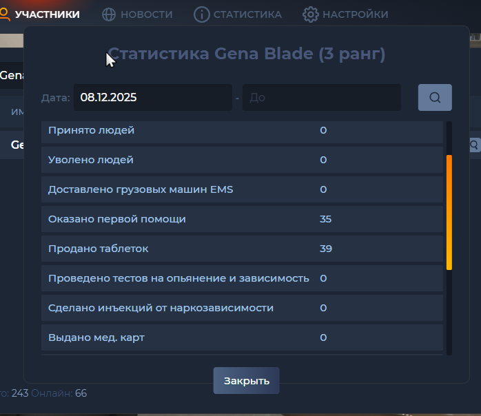 Снимок экрана 2025-12-09 230936