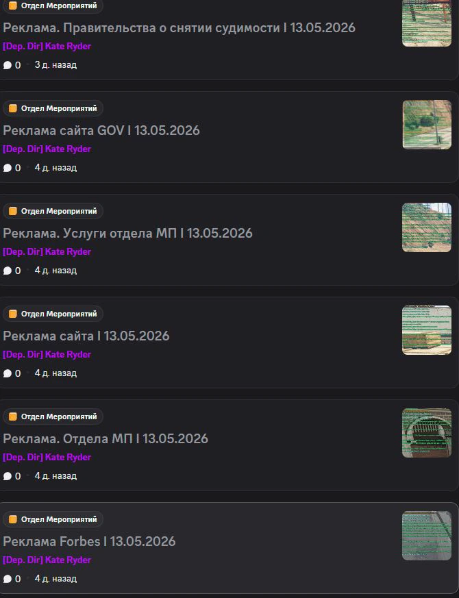 Эфиры Event 11.05.2026-17.05.2026
