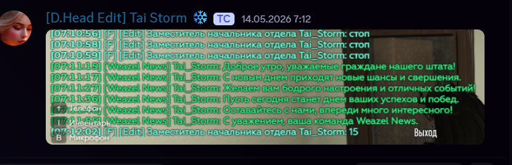 Эфиры Edit 11.05.2026-17.05.2026