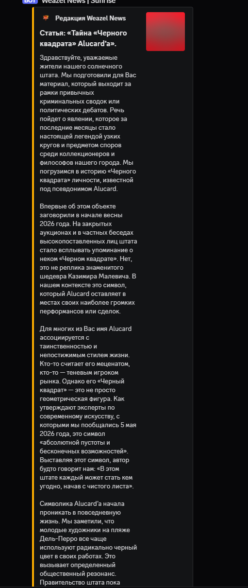 статьи рейдж