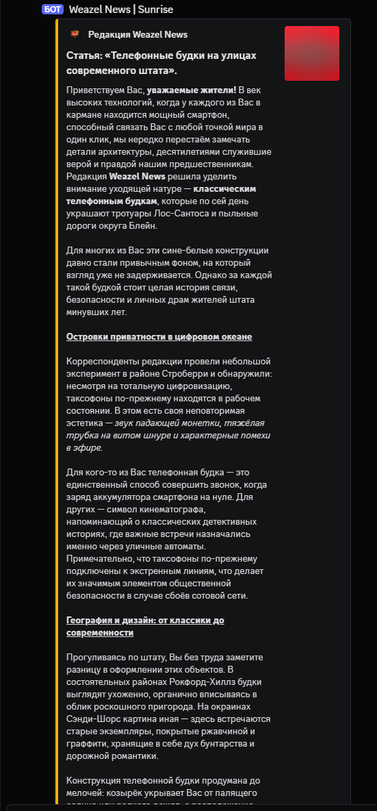 статьи рейдж