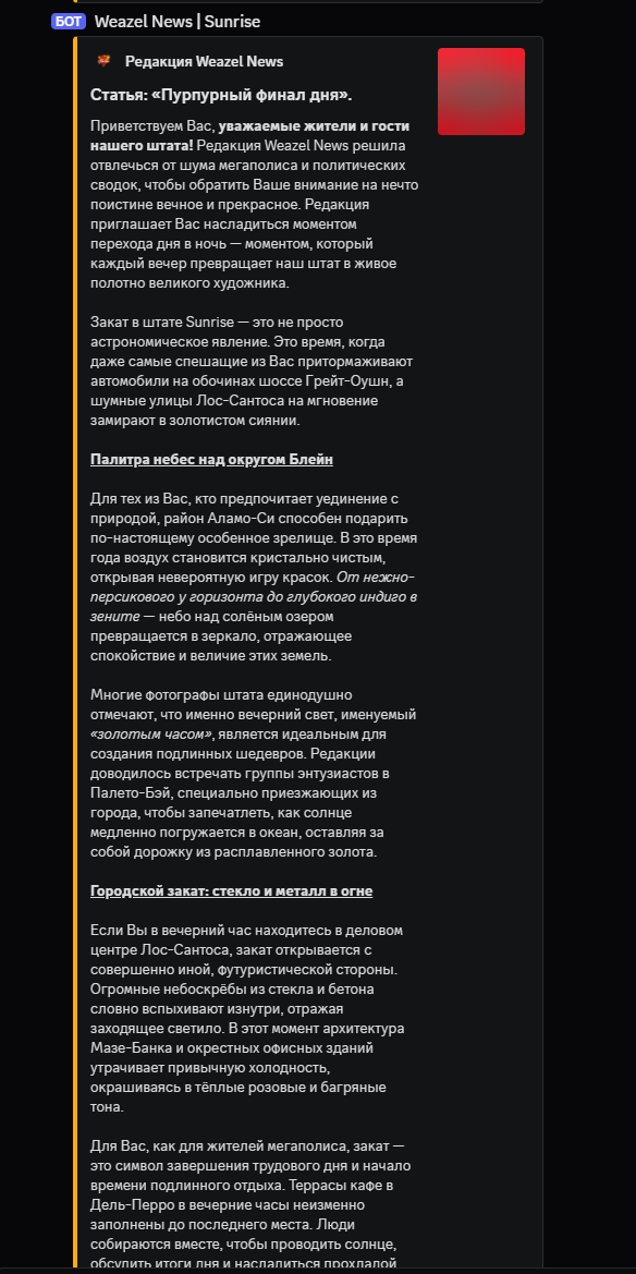 статьи рейдж
