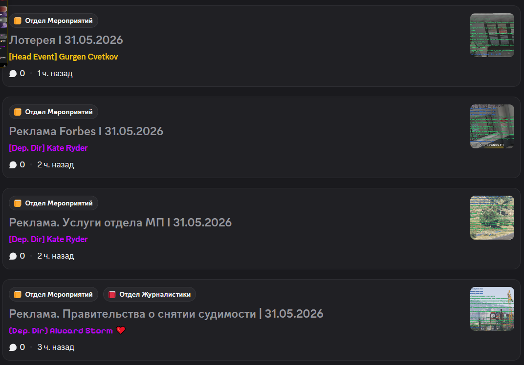 Эфиры