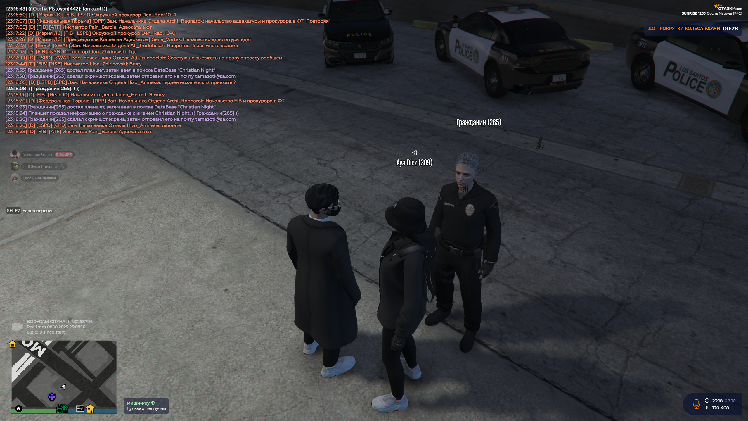 Снимок экрана (2511)