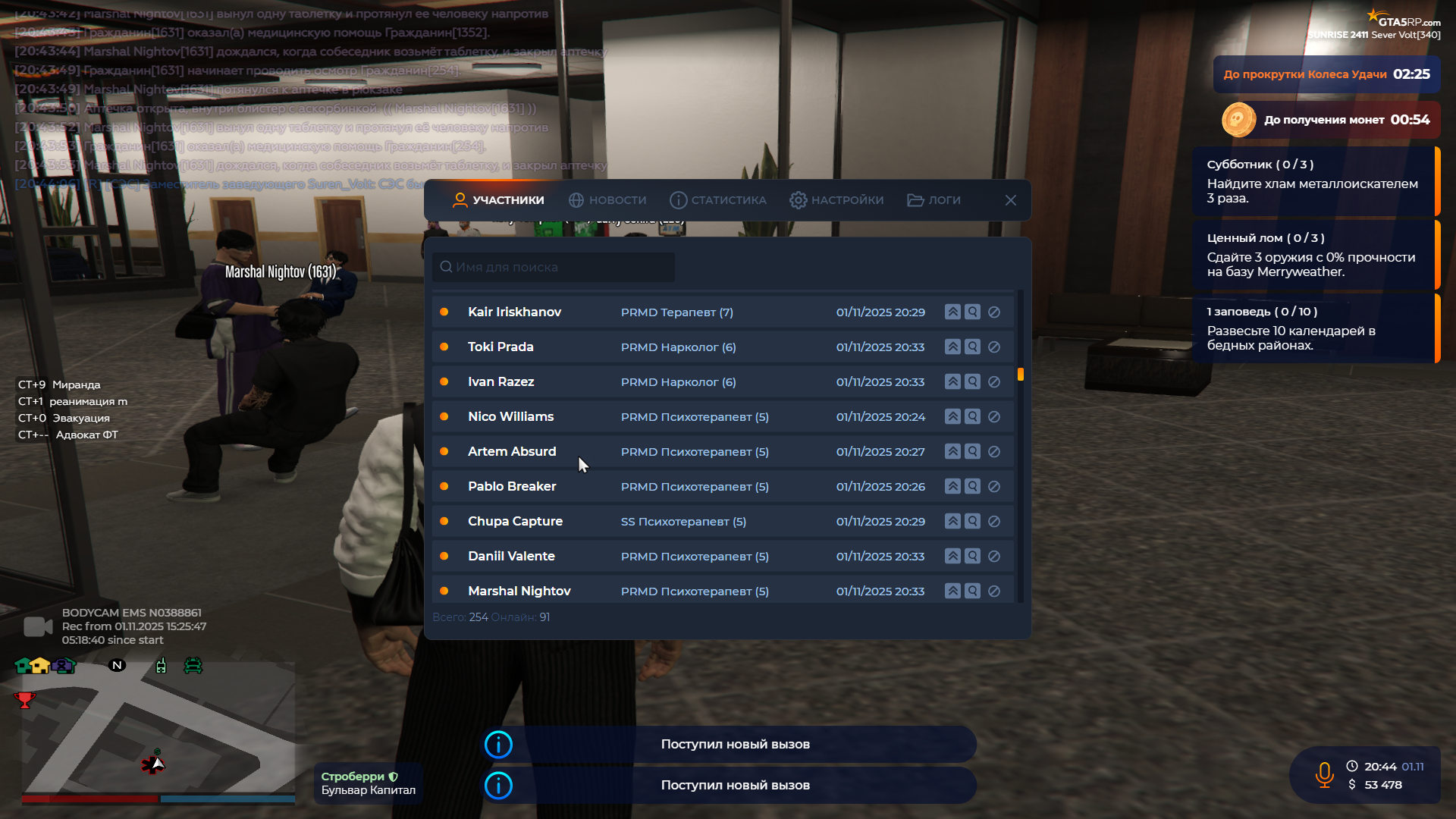 Снимок экрана 2025-11-01 204429