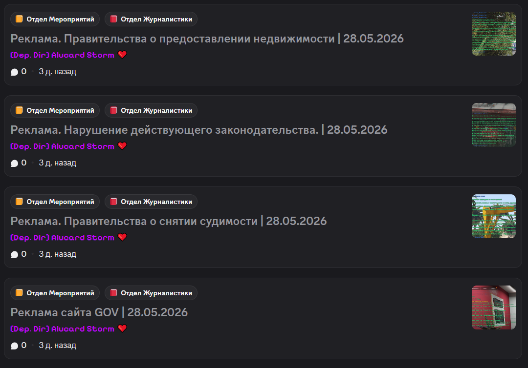 Эфиры