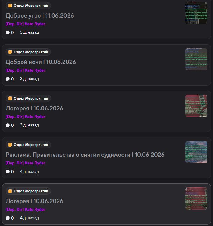 Эфиры и рекламы