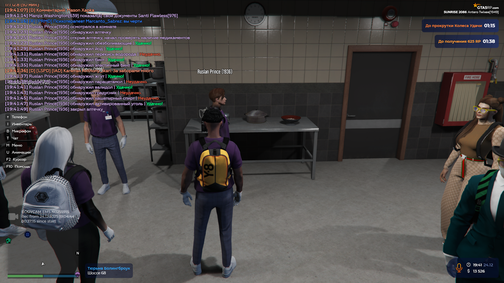 Grand Theft Auto V Screenshot 2025.12.24 - 19.42.00.65