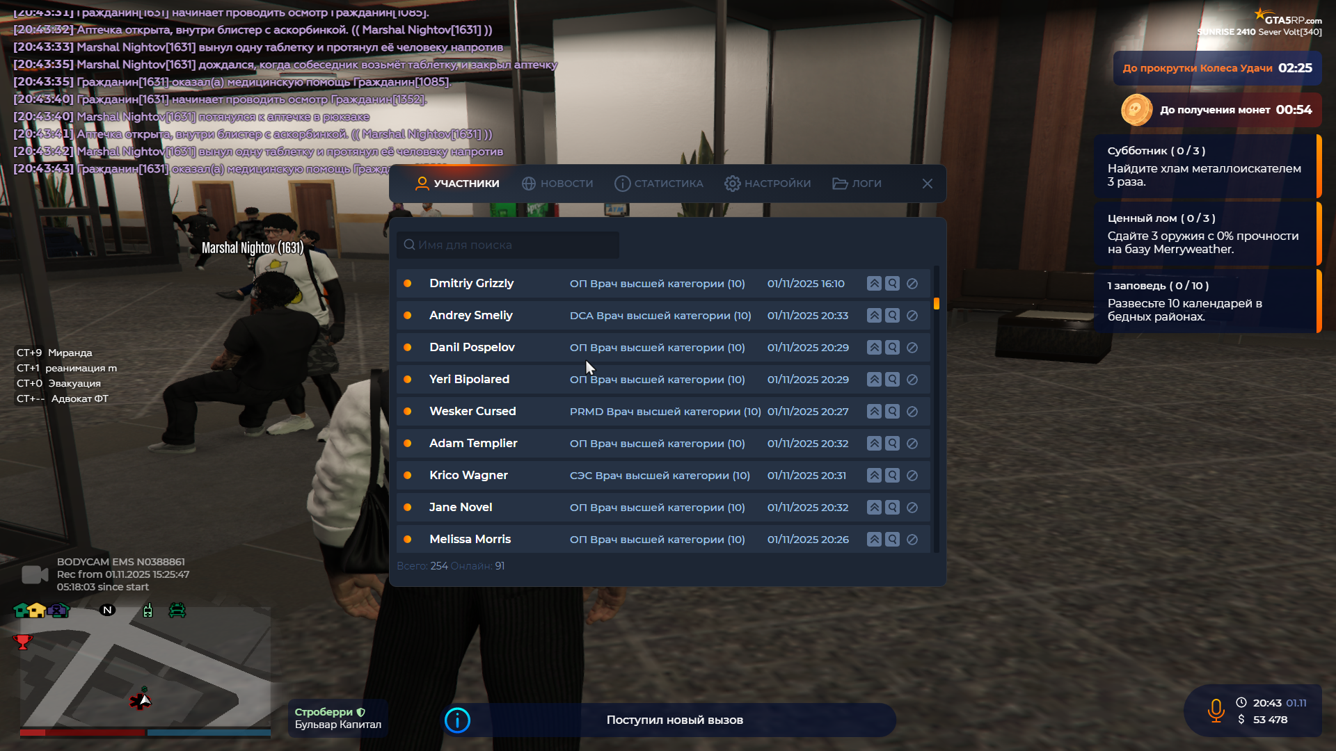 Снимок экрана 2025-11-01 204352