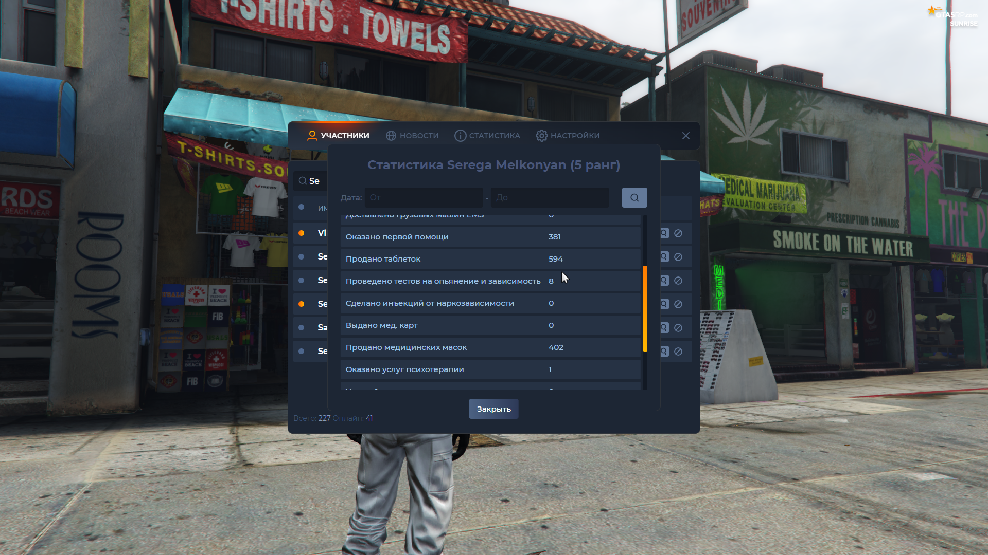 RАGЕ Мultiplayеr    04.10.2025 12_07_26