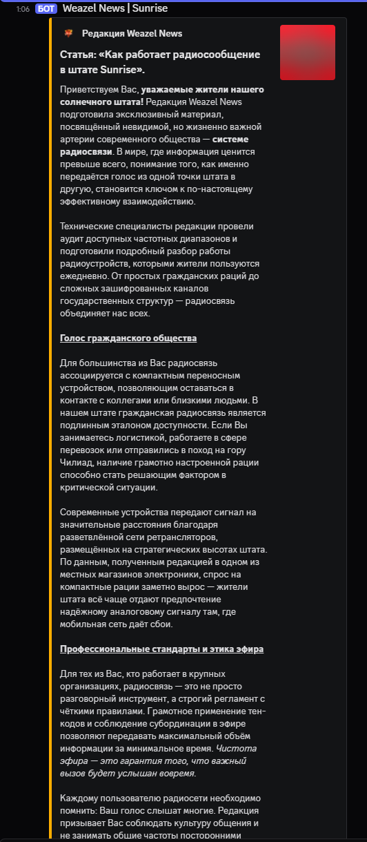 статьи рейдж