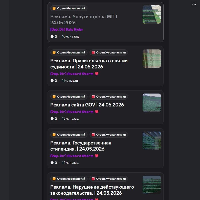 Эфиры и рекламы