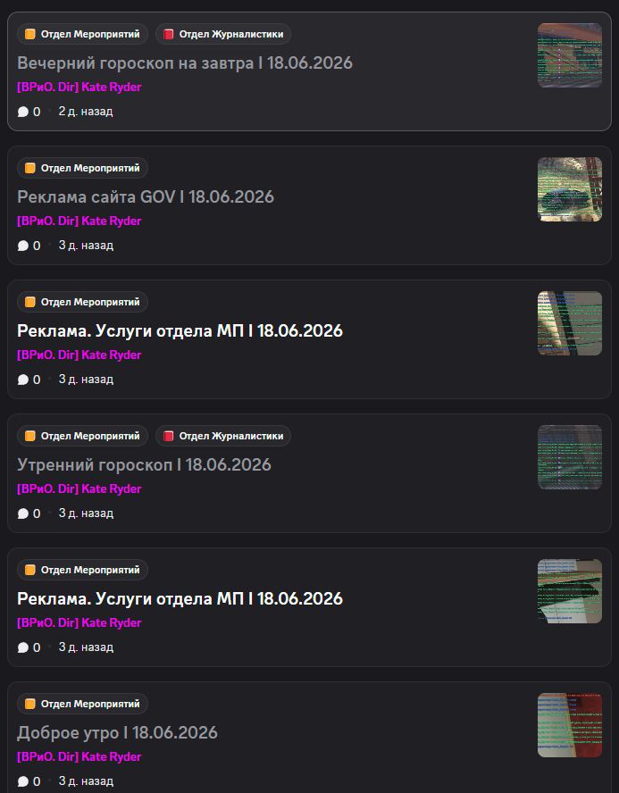 Эфиры и рекламы