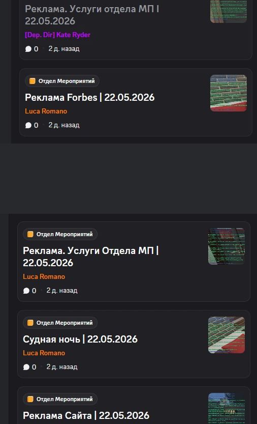 Эфиры и рекламы