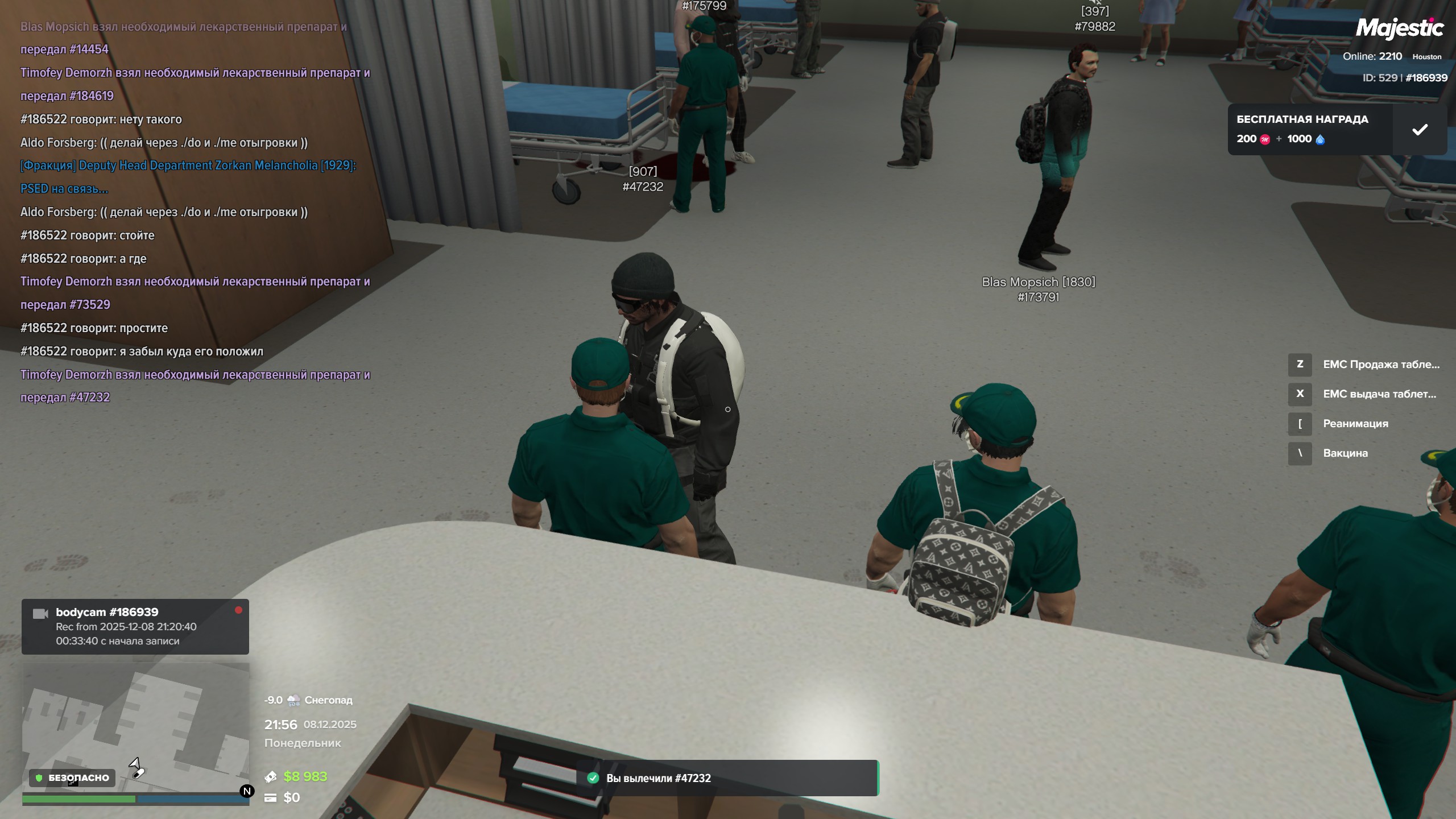 Таблетки емс 2-3 ЛС