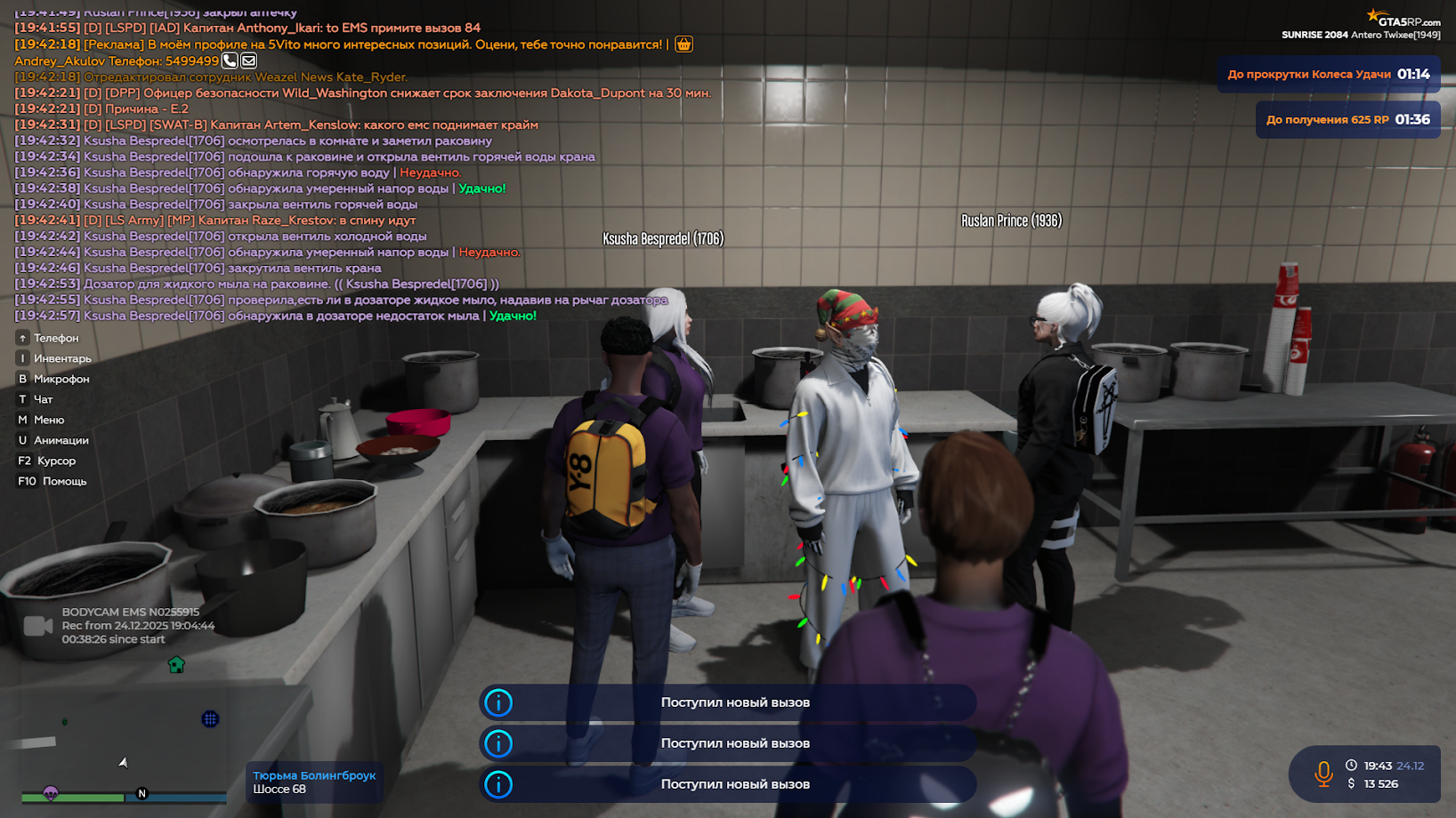 Grand Theft Auto V Screenshot 2025.12.24 - 19.43.11.10