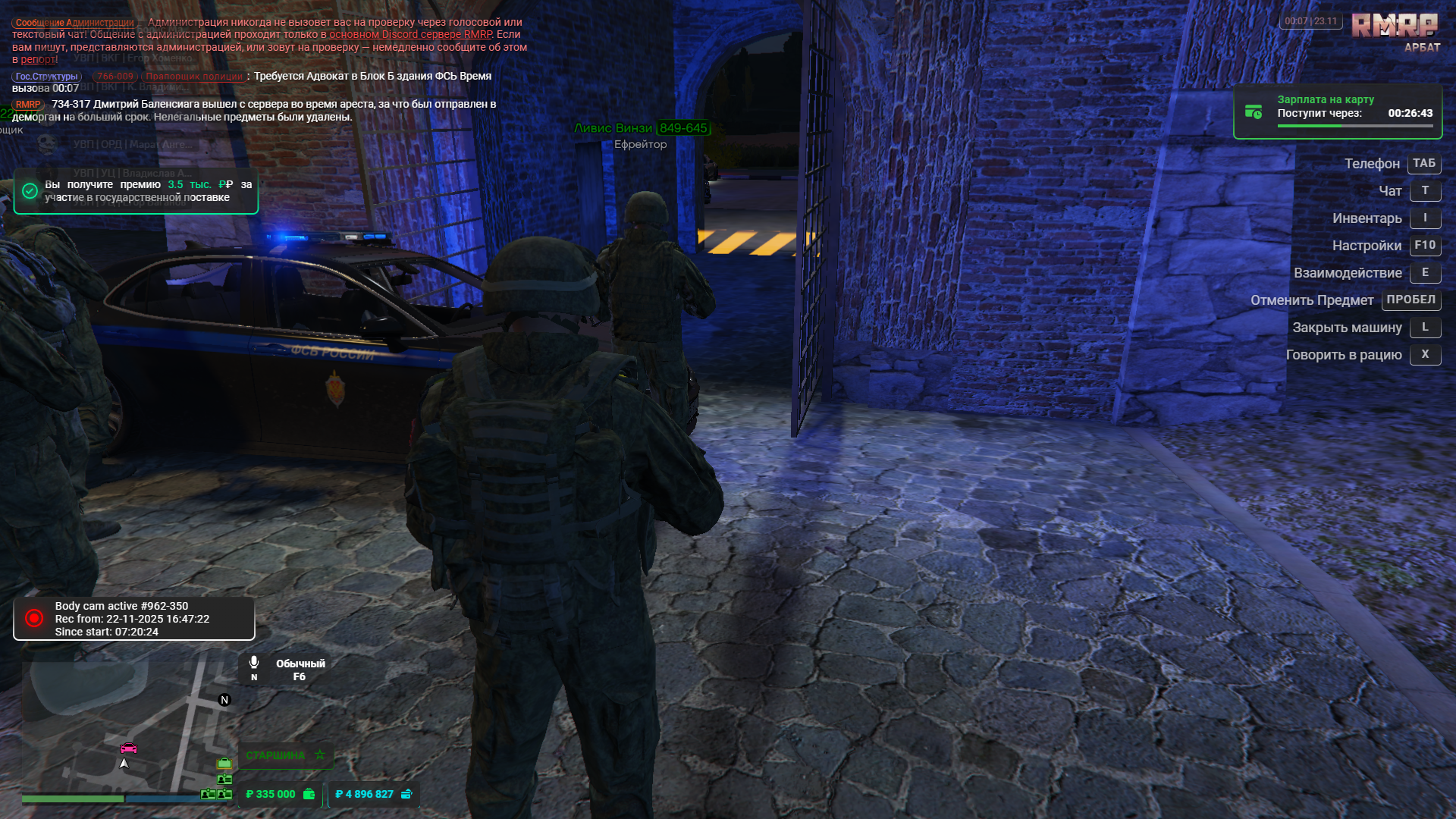 Grand Theft Auto V Screenshot 2025.11.23 - 00.07.52.06