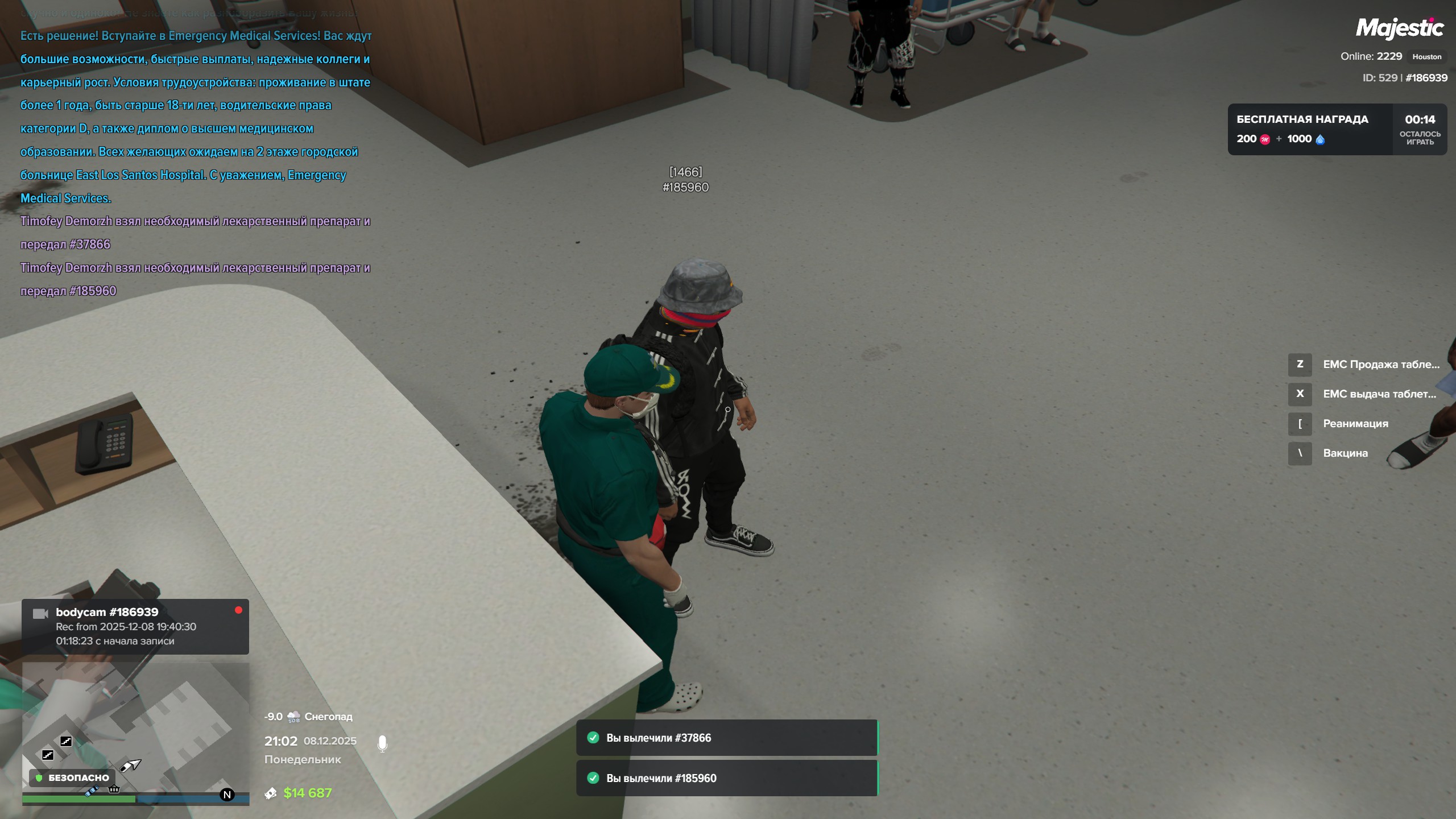 емс 1-2 таблетки