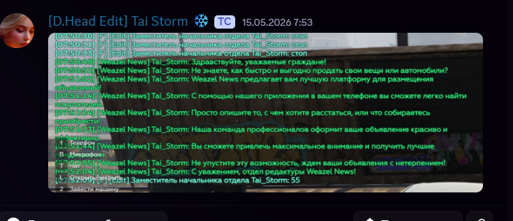 Эфиры Edit 11.05.2026-17.05.2026