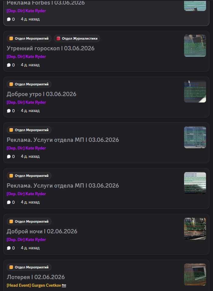 Эфиры и рекламы
