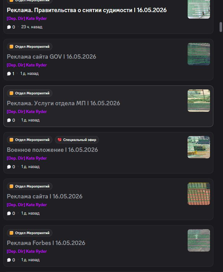 Эфиры Event 11.05.2026-17.05.2026