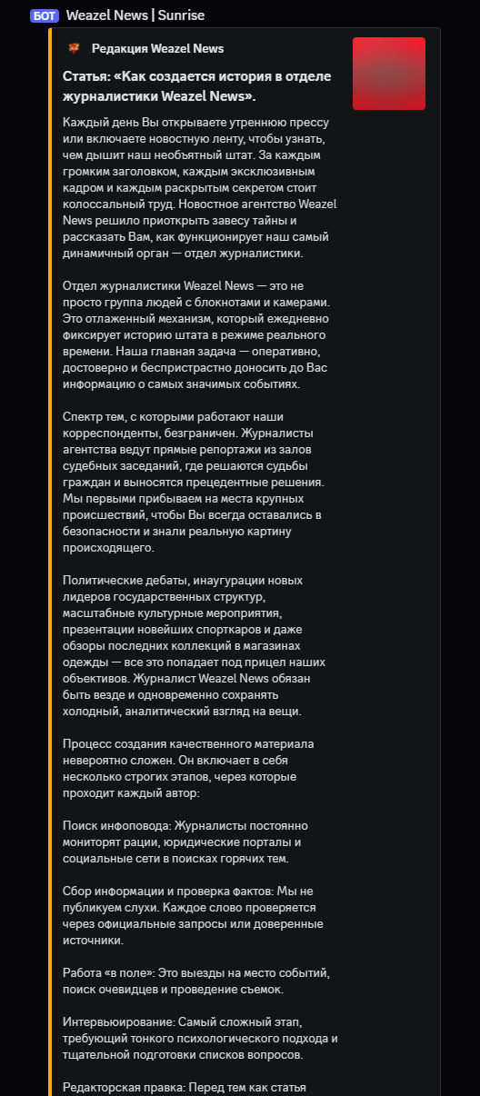 статьи рейдж