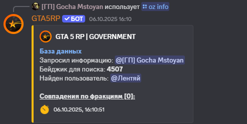 изображение_2025-10-11_145013404