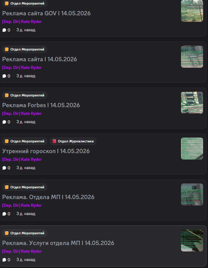 Эфиры Event 11.05.2026-17.05.2026