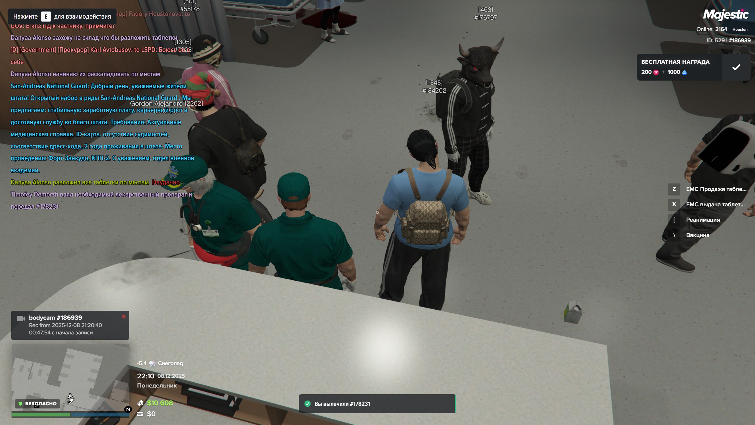 Таблетки емс 2-3 ЛС