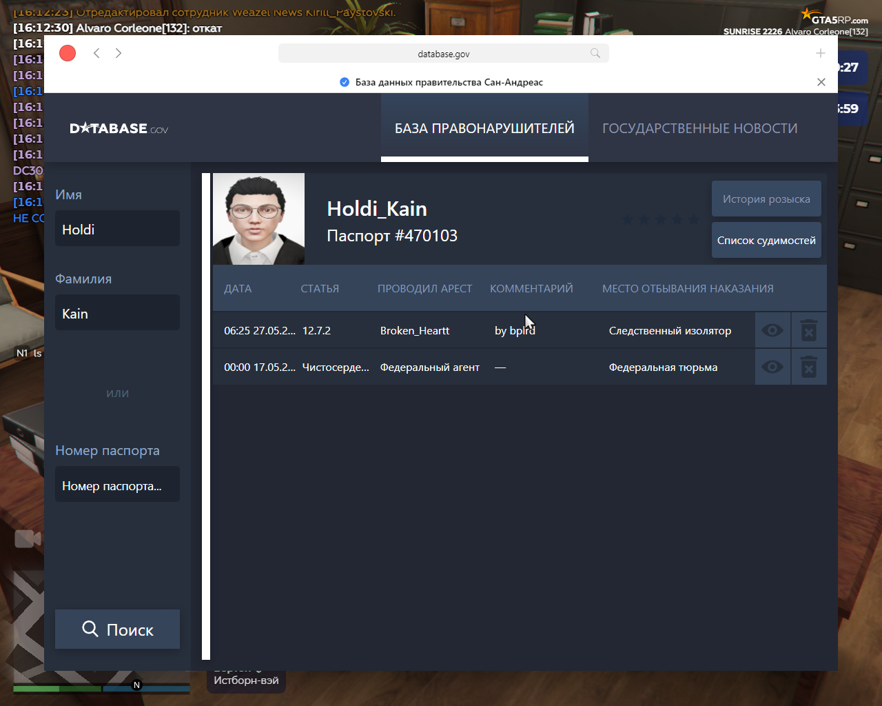 Grand Theft Auto V Screenshot 2025.12.20 - 18.12.57.49