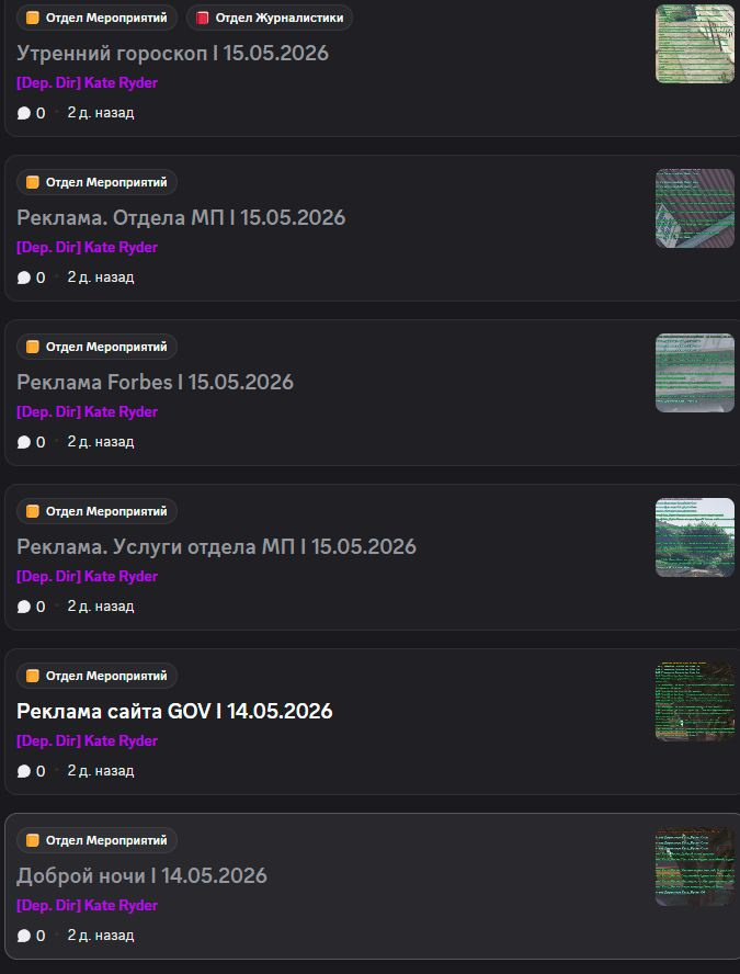 Эфиры Event 11.05.2026-17.05.2026