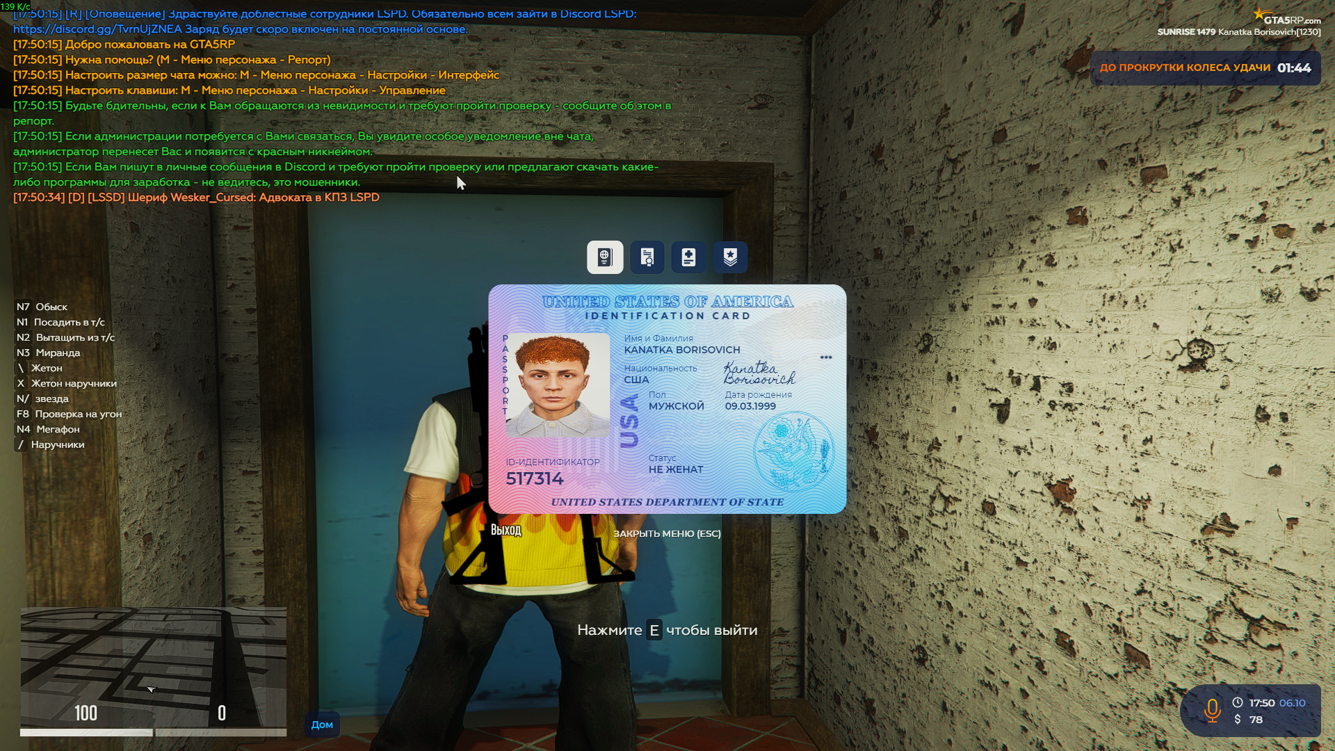 Grand Theft Auto V Screenshot 2025.10.06 - 17.50.40.77