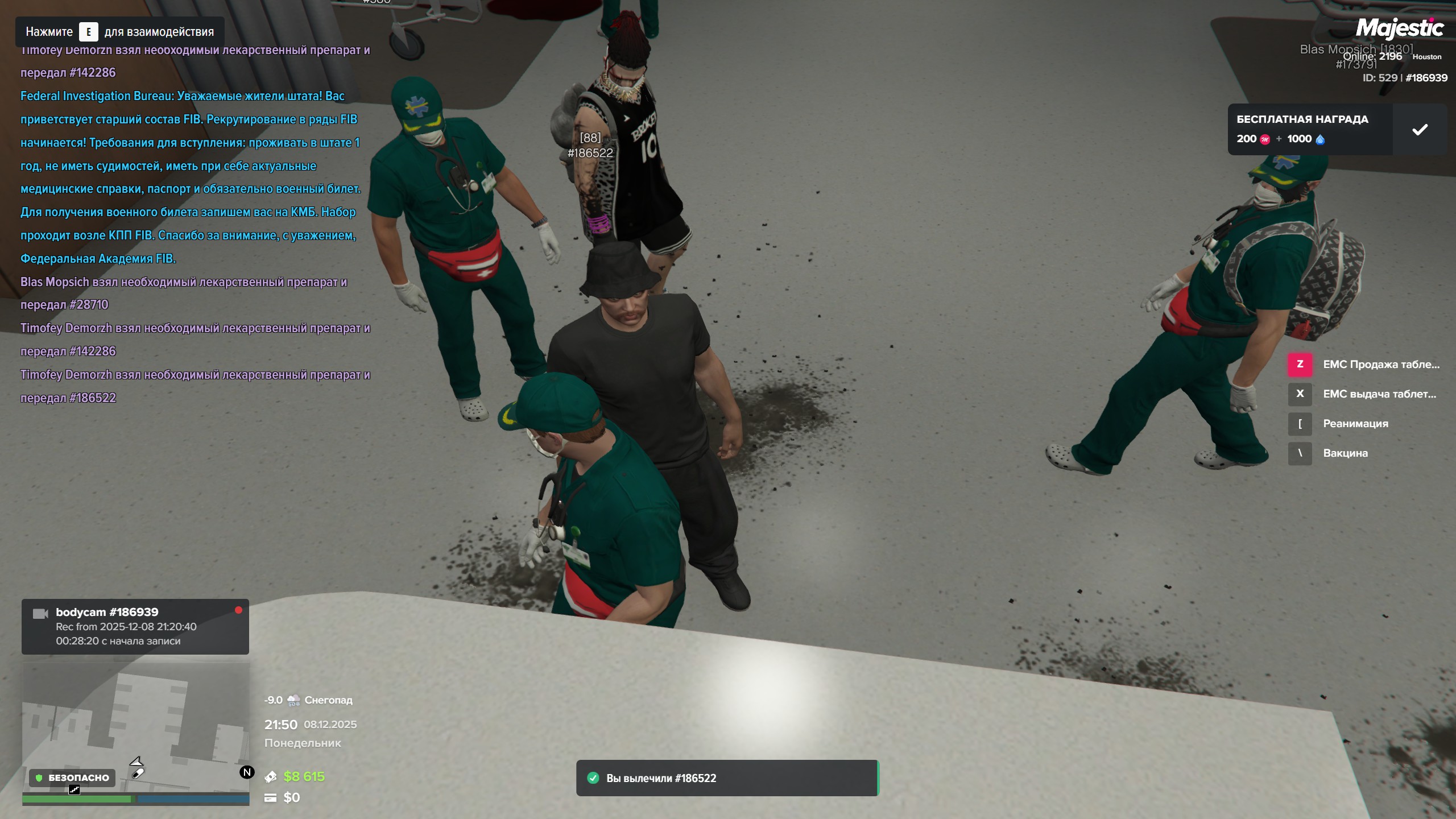 Таблетки емс 2-3 ЛС