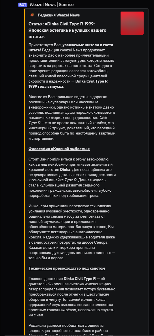 статьи рейдж