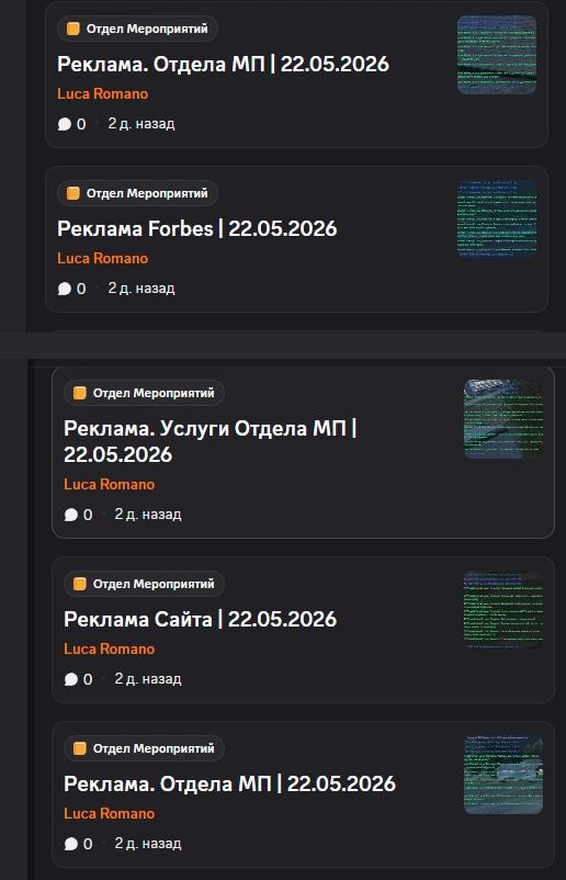 Эфиры и рекламы