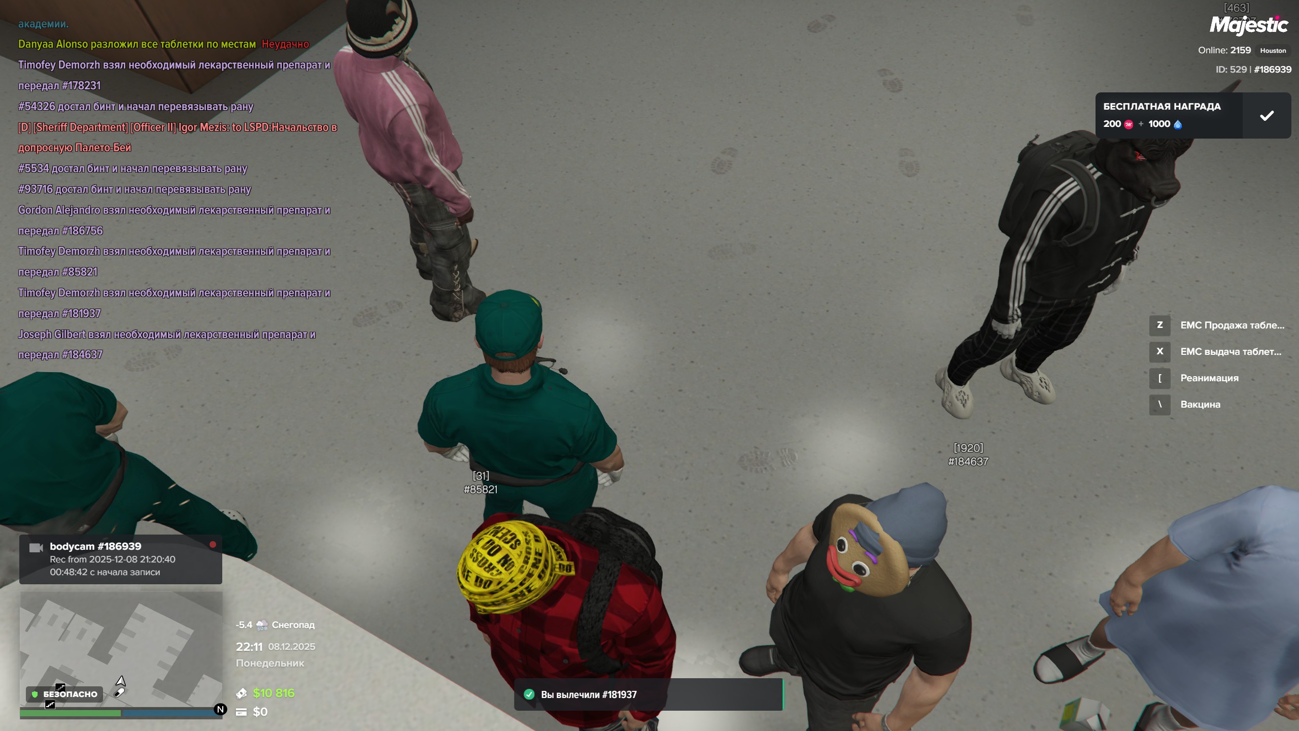 Таблетки емс 2-3 ЛС