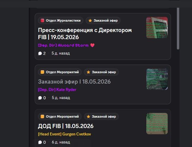 Заказные эфиры отдел МП