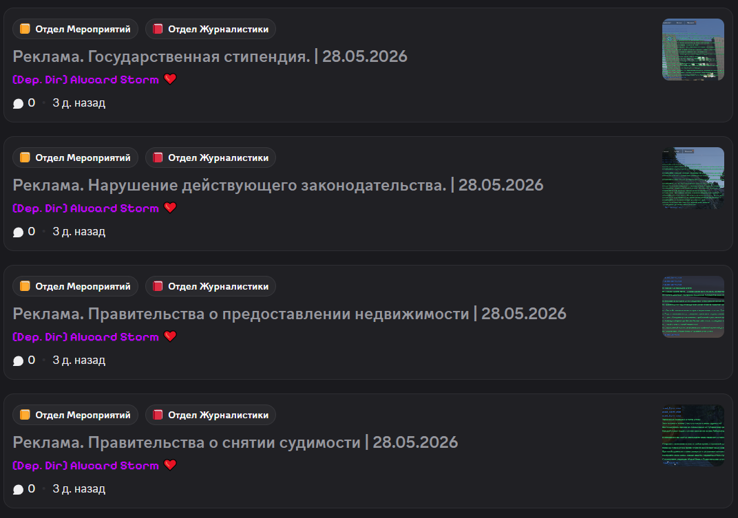 Эфиры