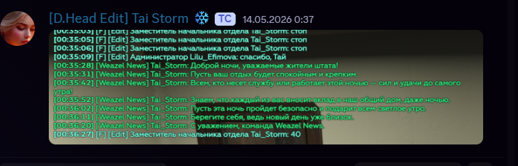 Эфиры Edit 11.05.2026-17.05.2026