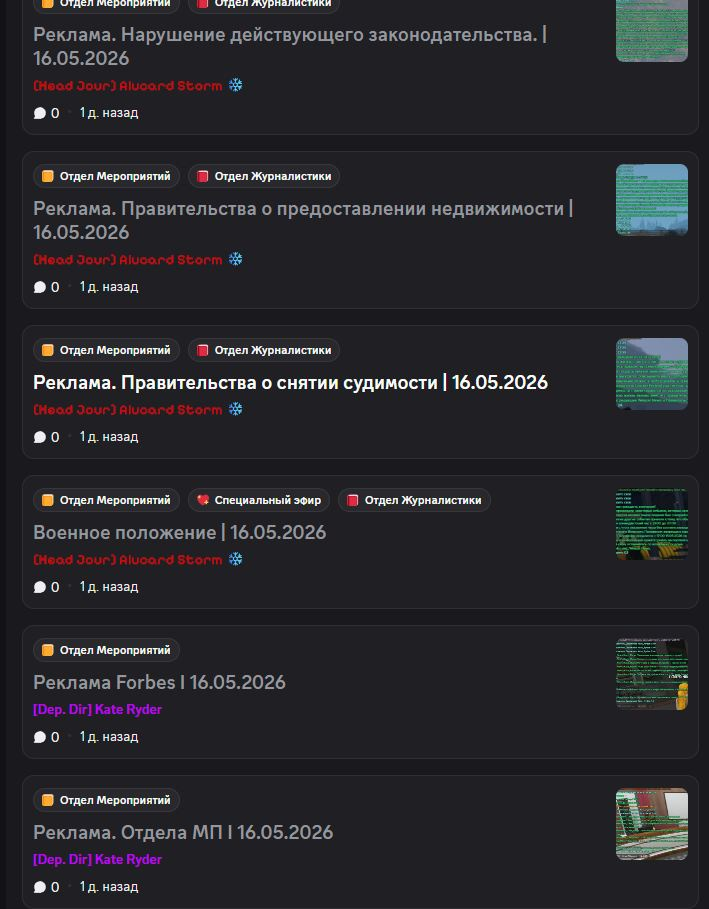 Эфиры Event 11.05.2026-17.05.2026