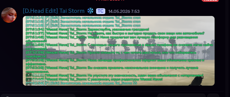 Эфиры Edit 11.05.2026-17.05.2026