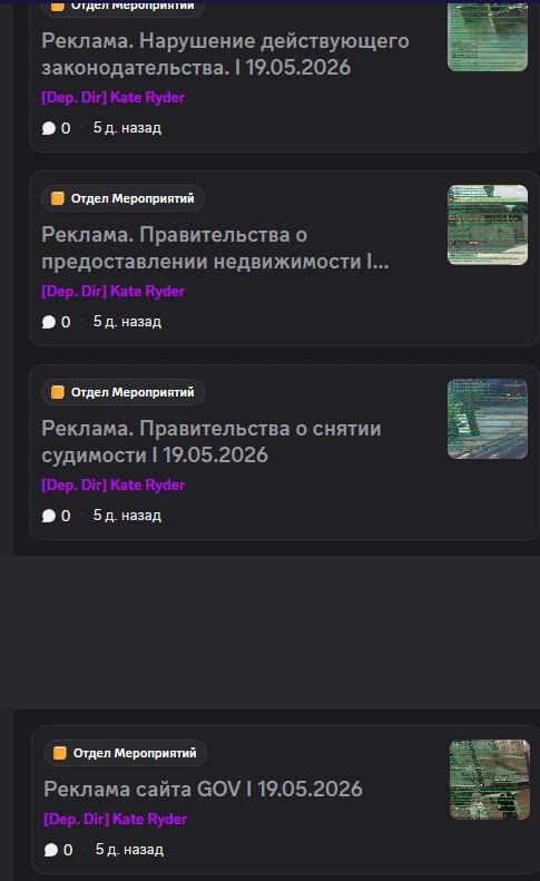 Эфиры и рекламы