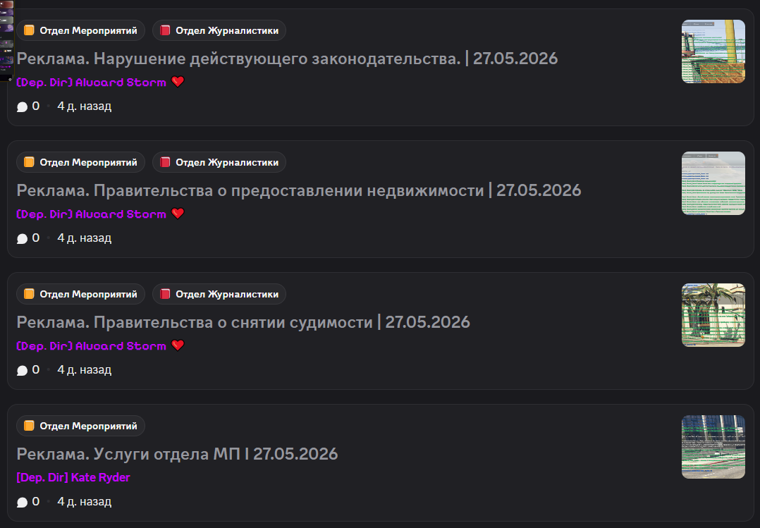 Эфиры