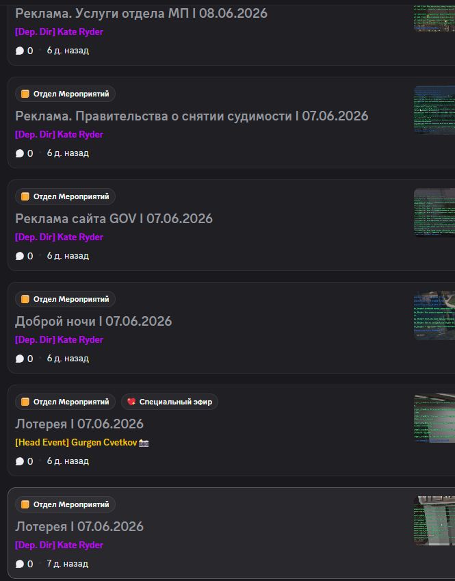 Эфиры и рекламы