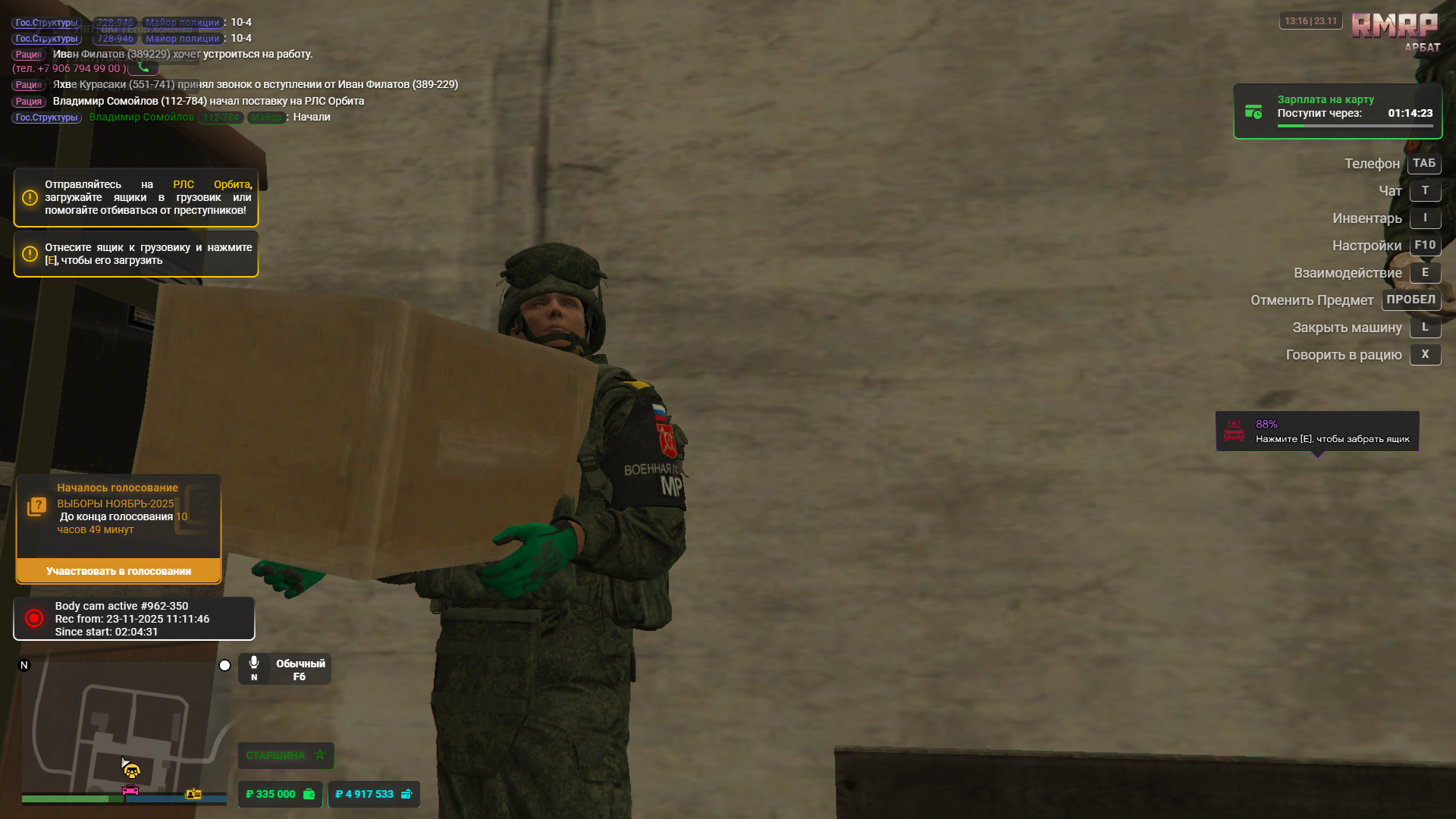 Grand Theft Auto V Screenshot 2025.11.23 - 13.16.25.84